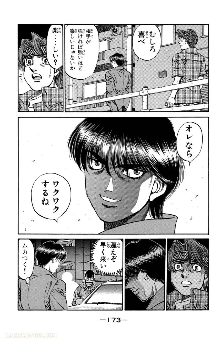 Page 173