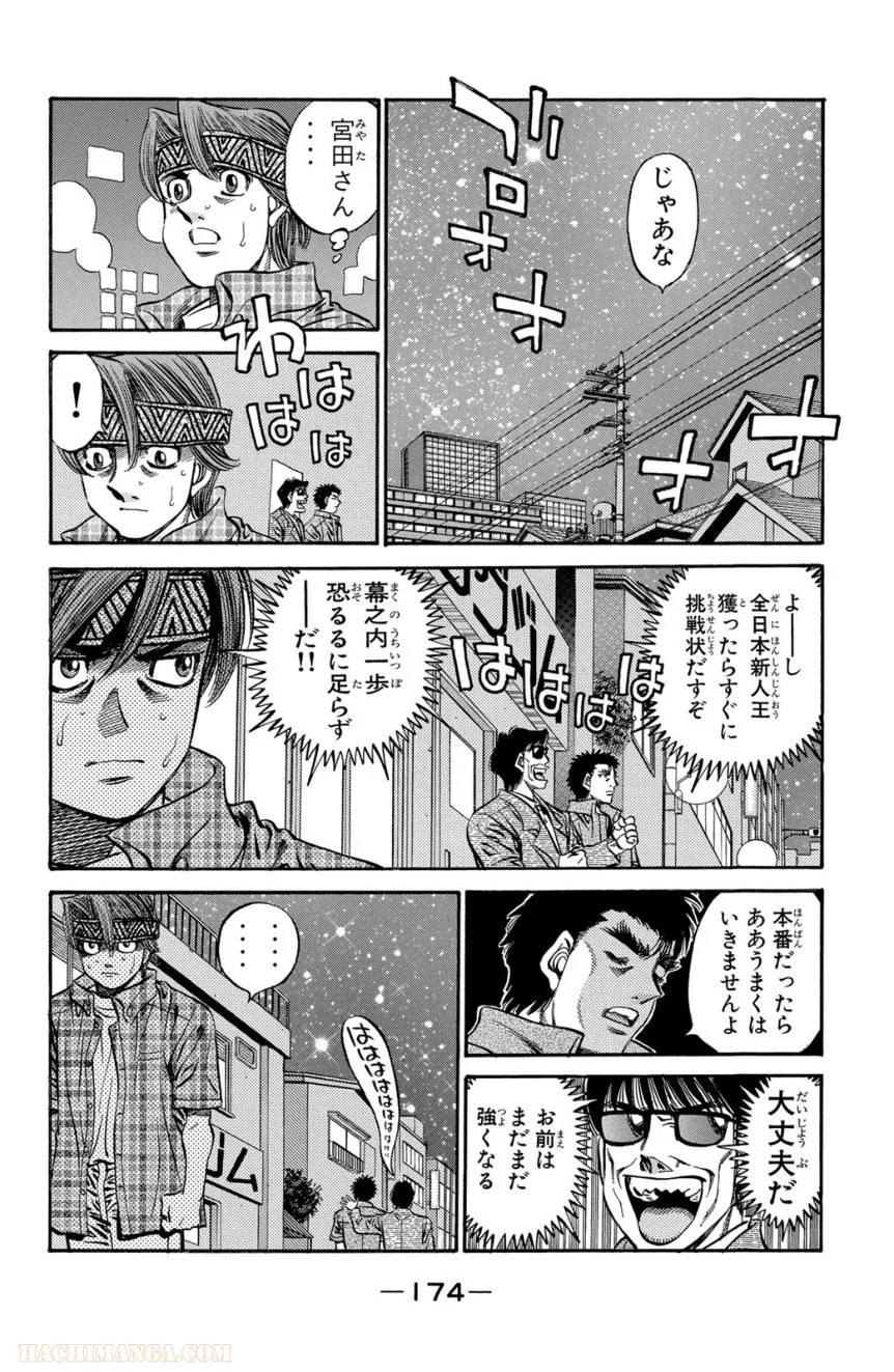 Page 174