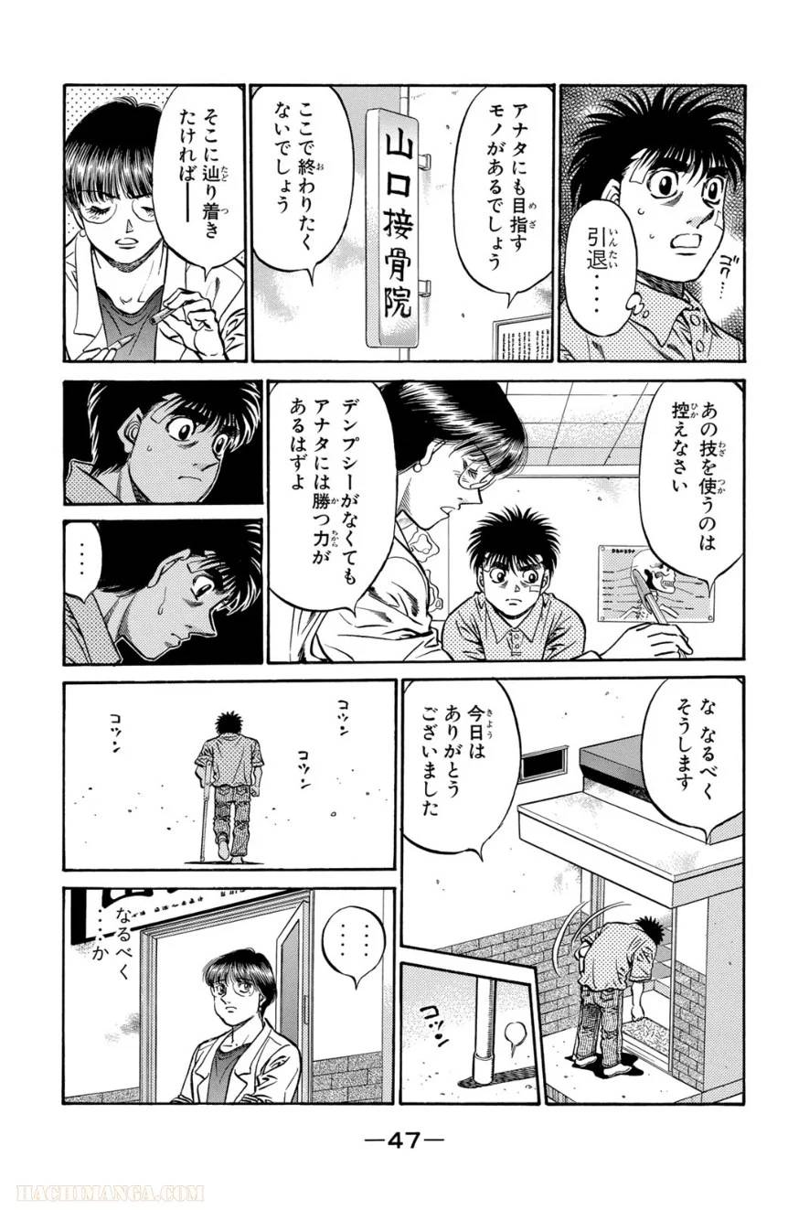 Page 47