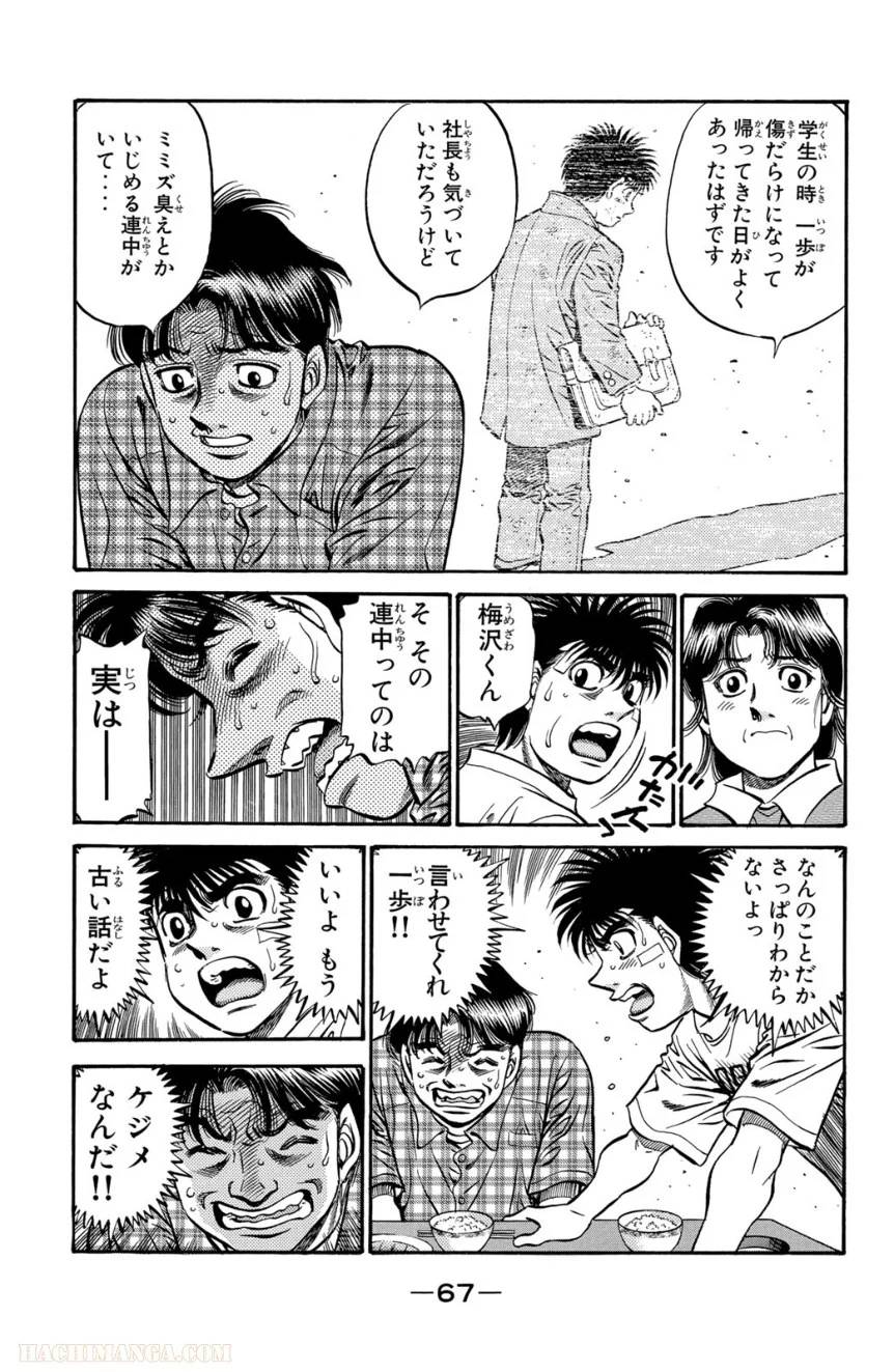 Page 67