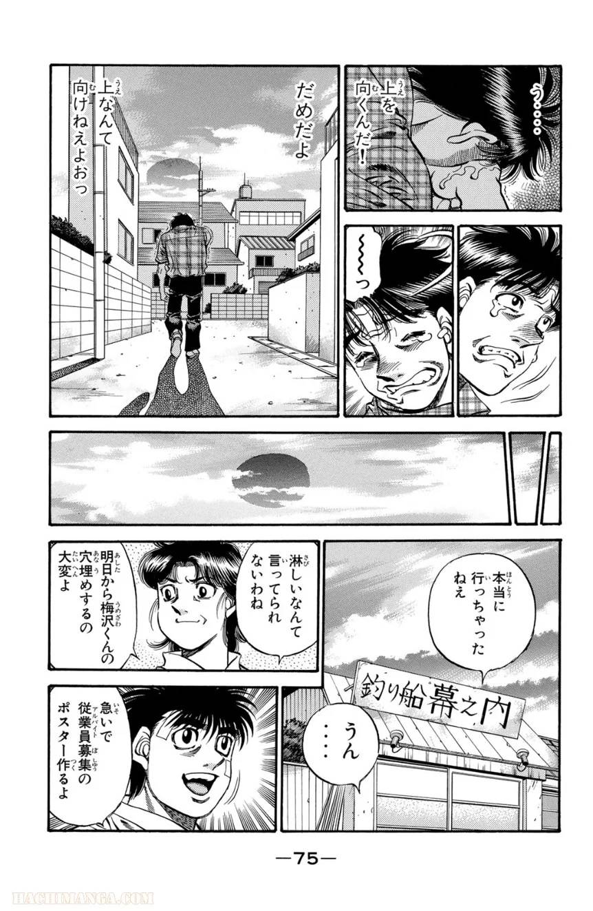 Page 75
