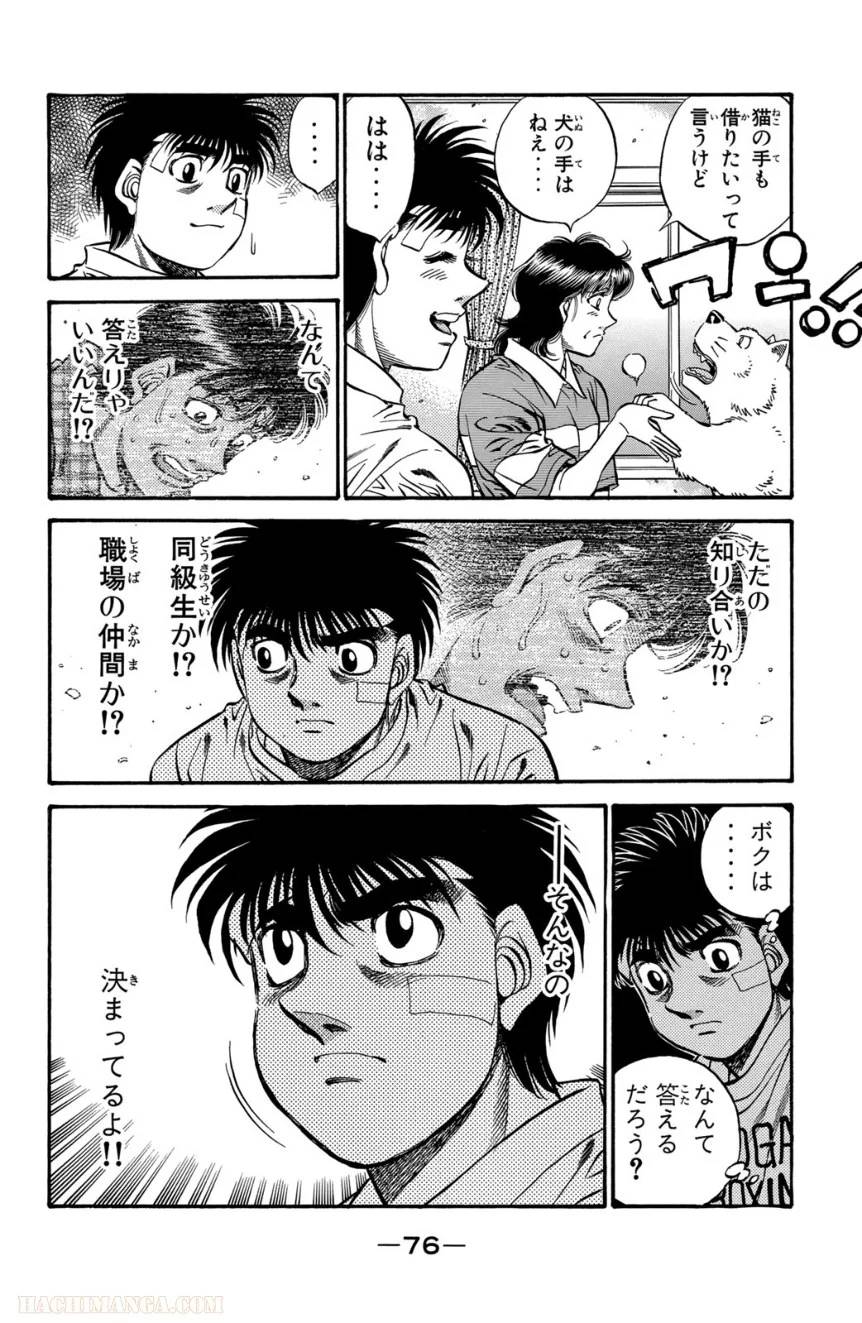 Page 76