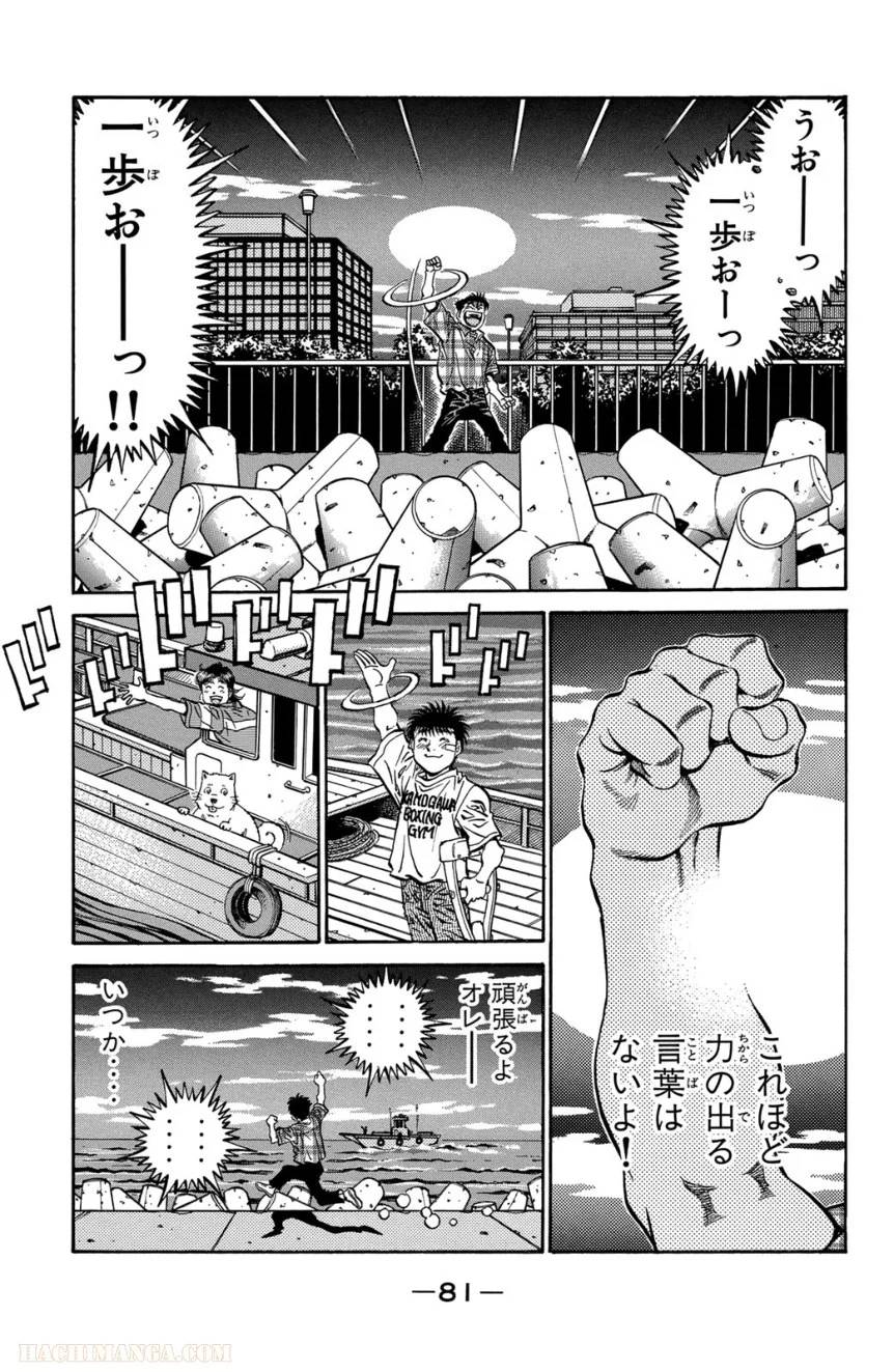 Page 81