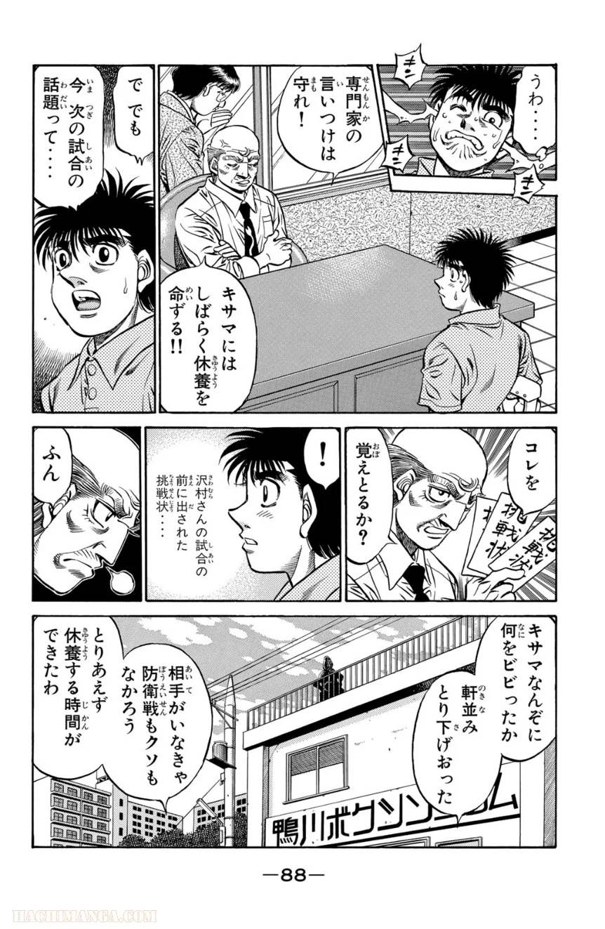 Page 88