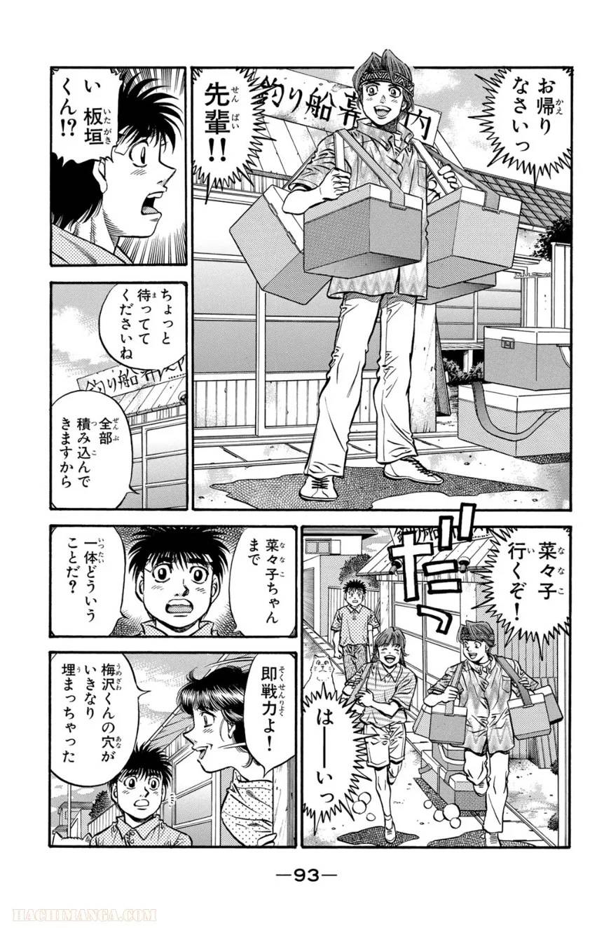 Page 93