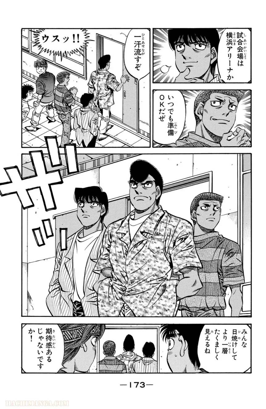 Page 173