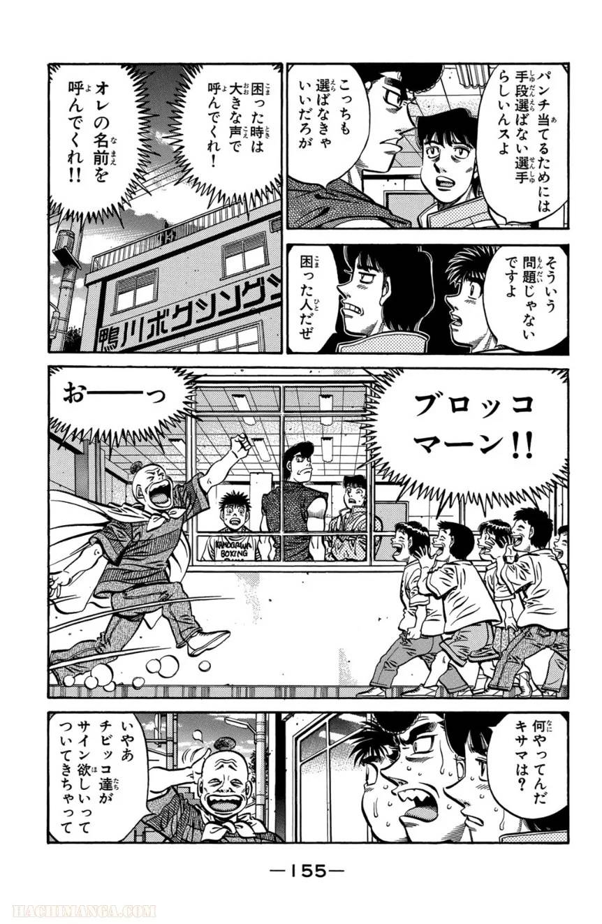 Page 155