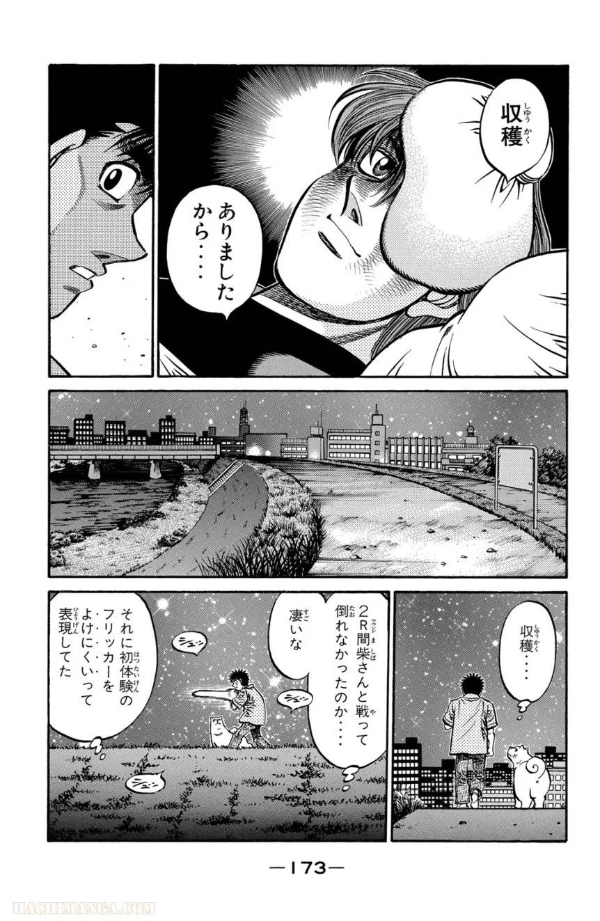 Page 173