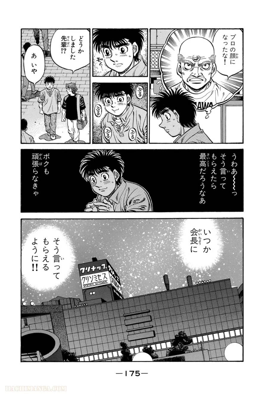 Page 173