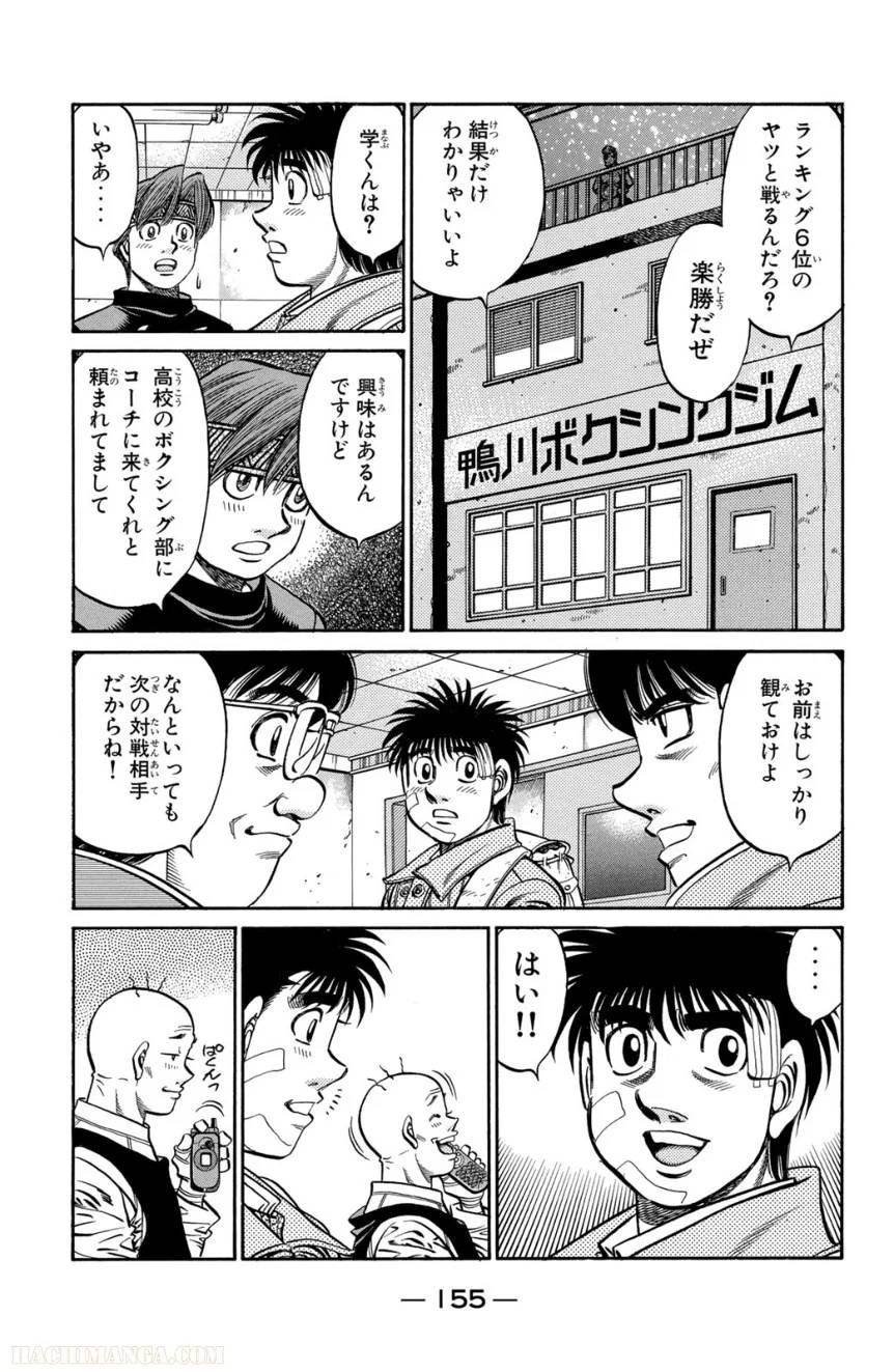Page 155