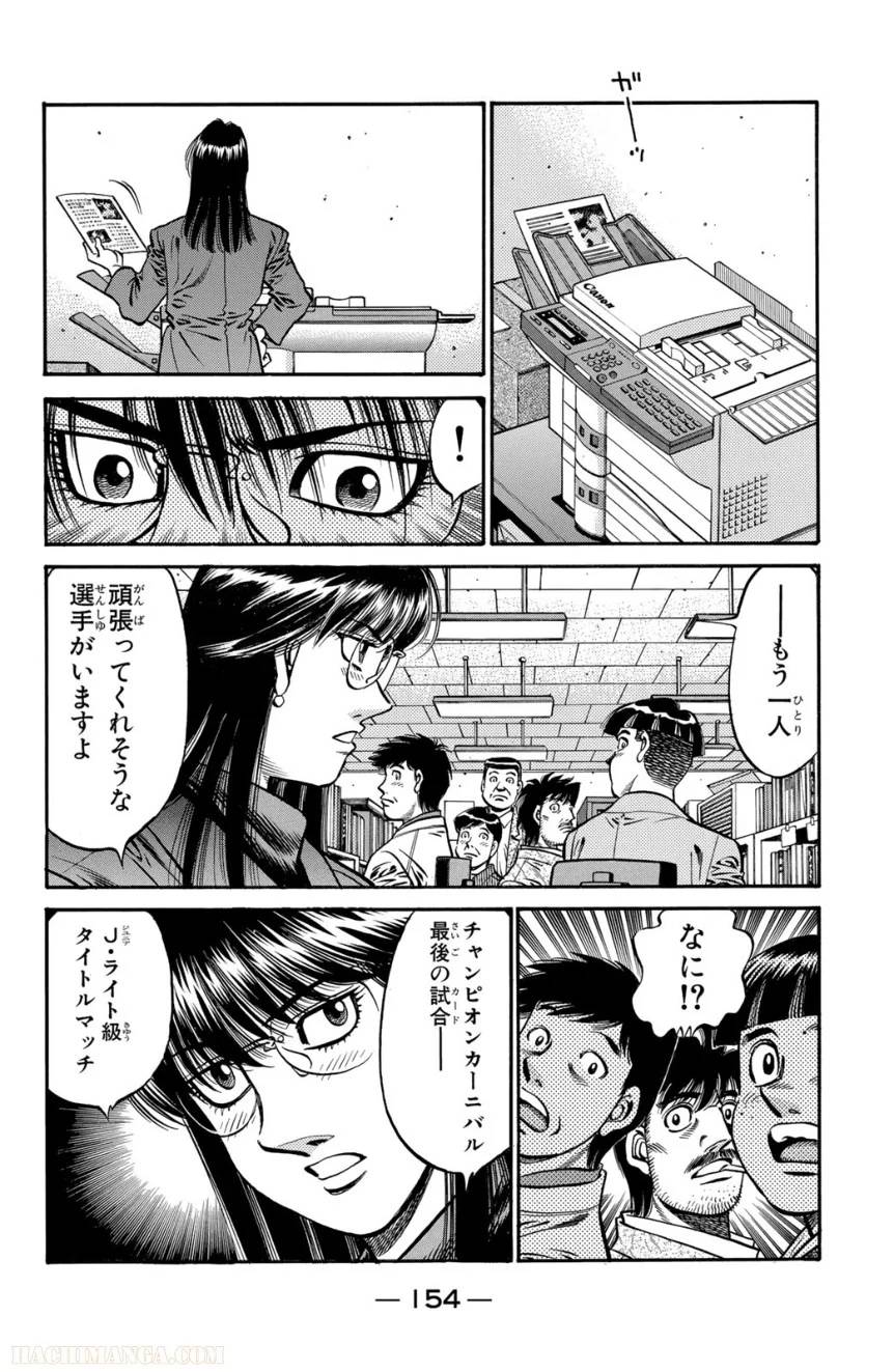 Page 154