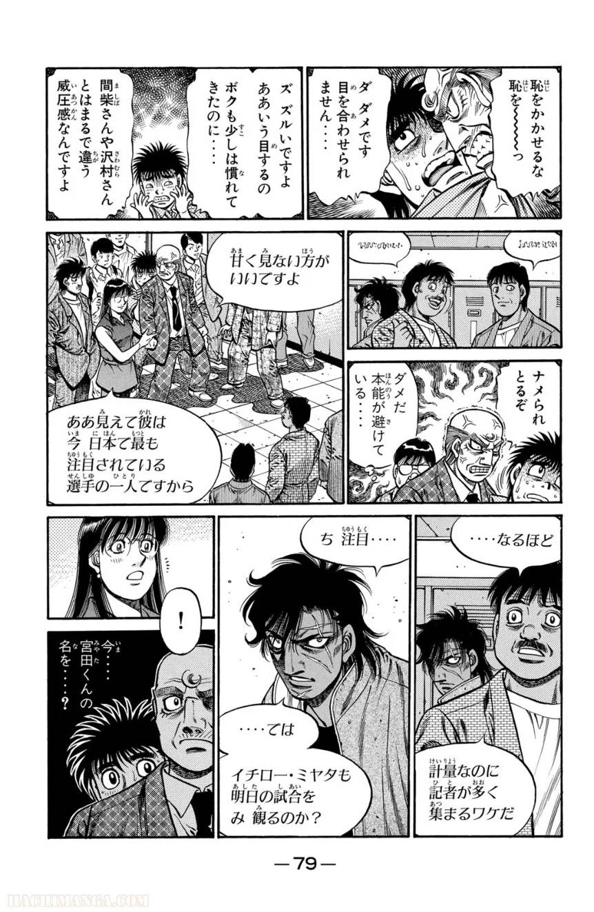 Page 79