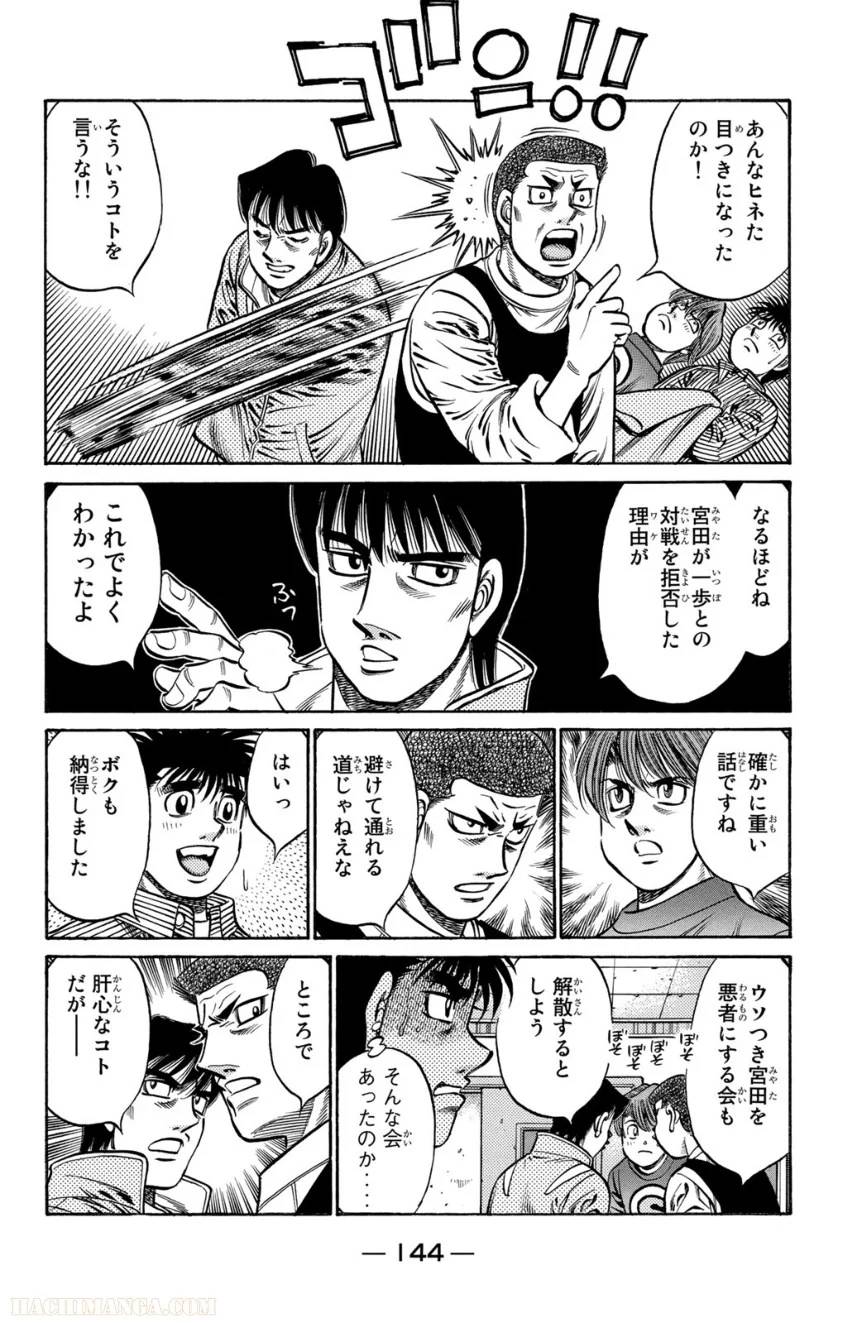 Page 144