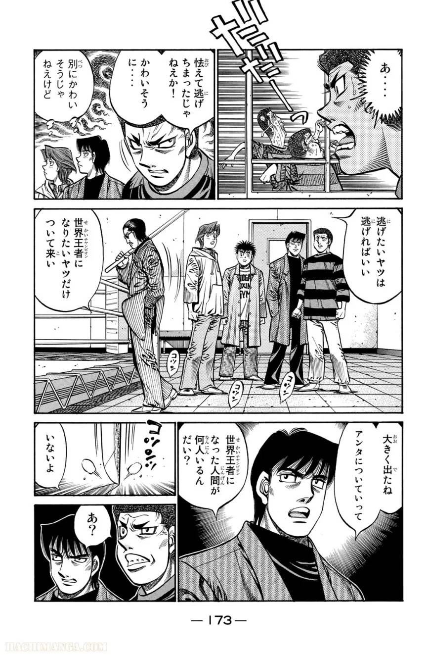 Page 173