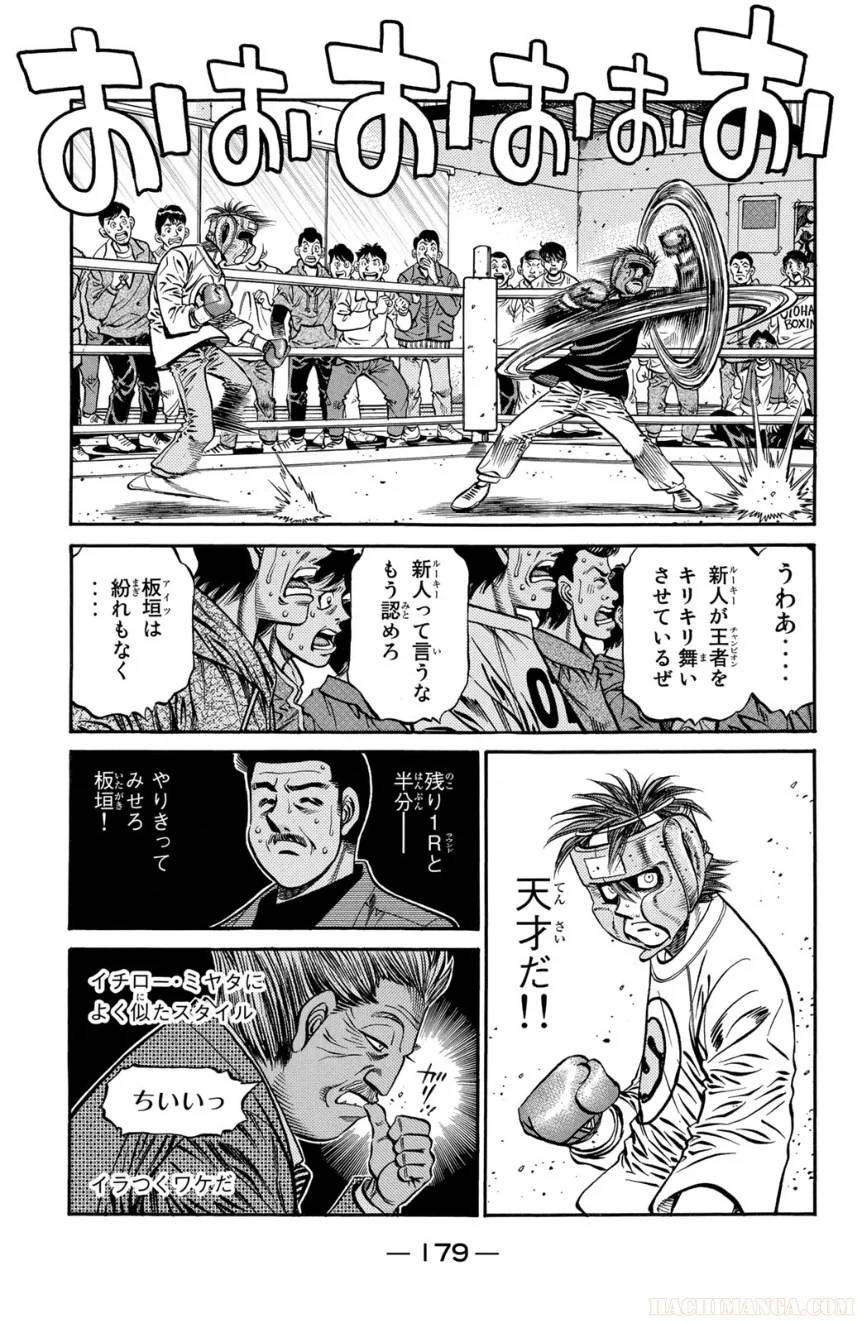Page 179