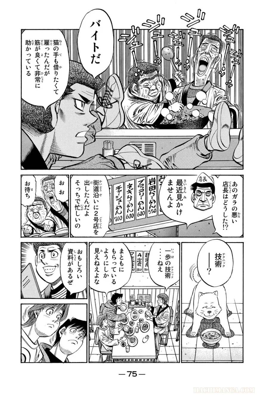 Page 75