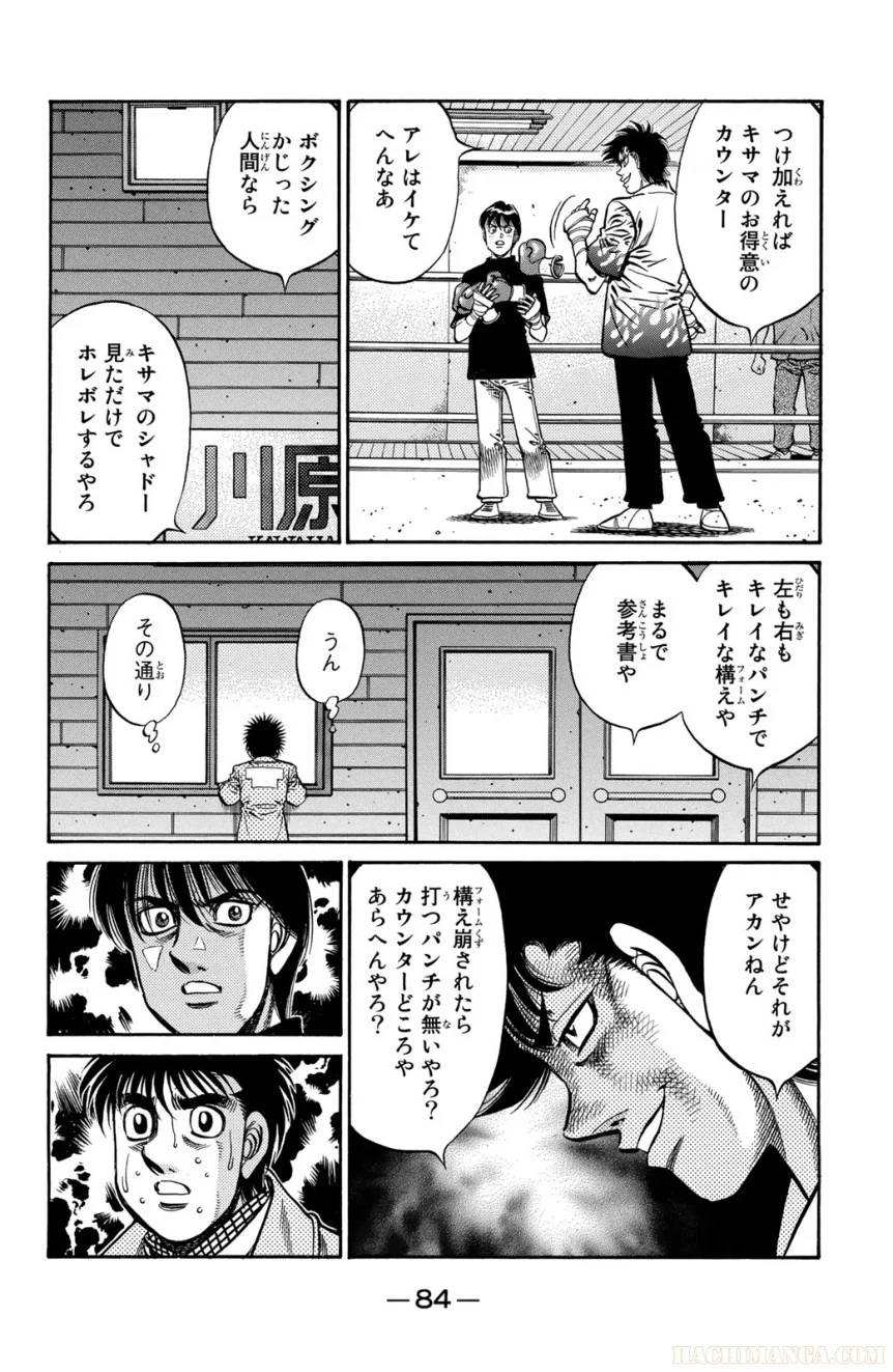 Page 84