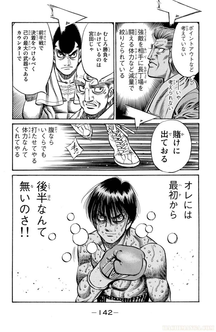 Page 142