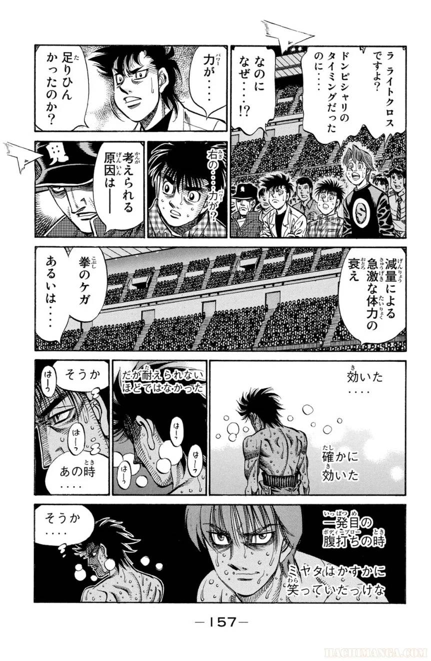Page 157