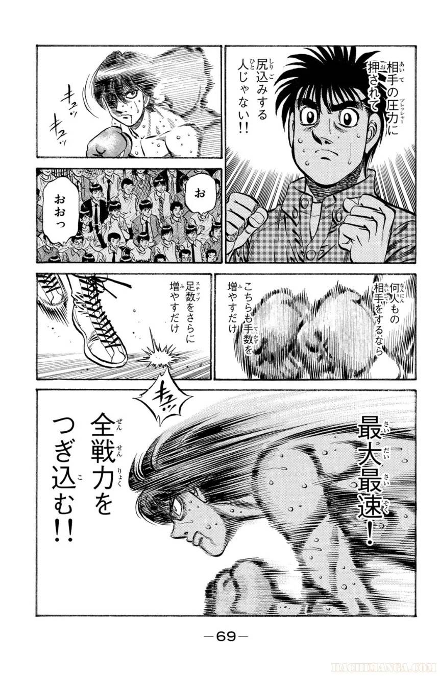 Page 69
