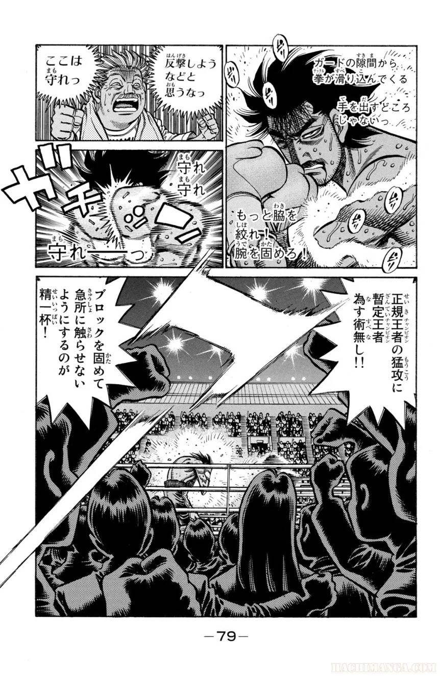 Page 79