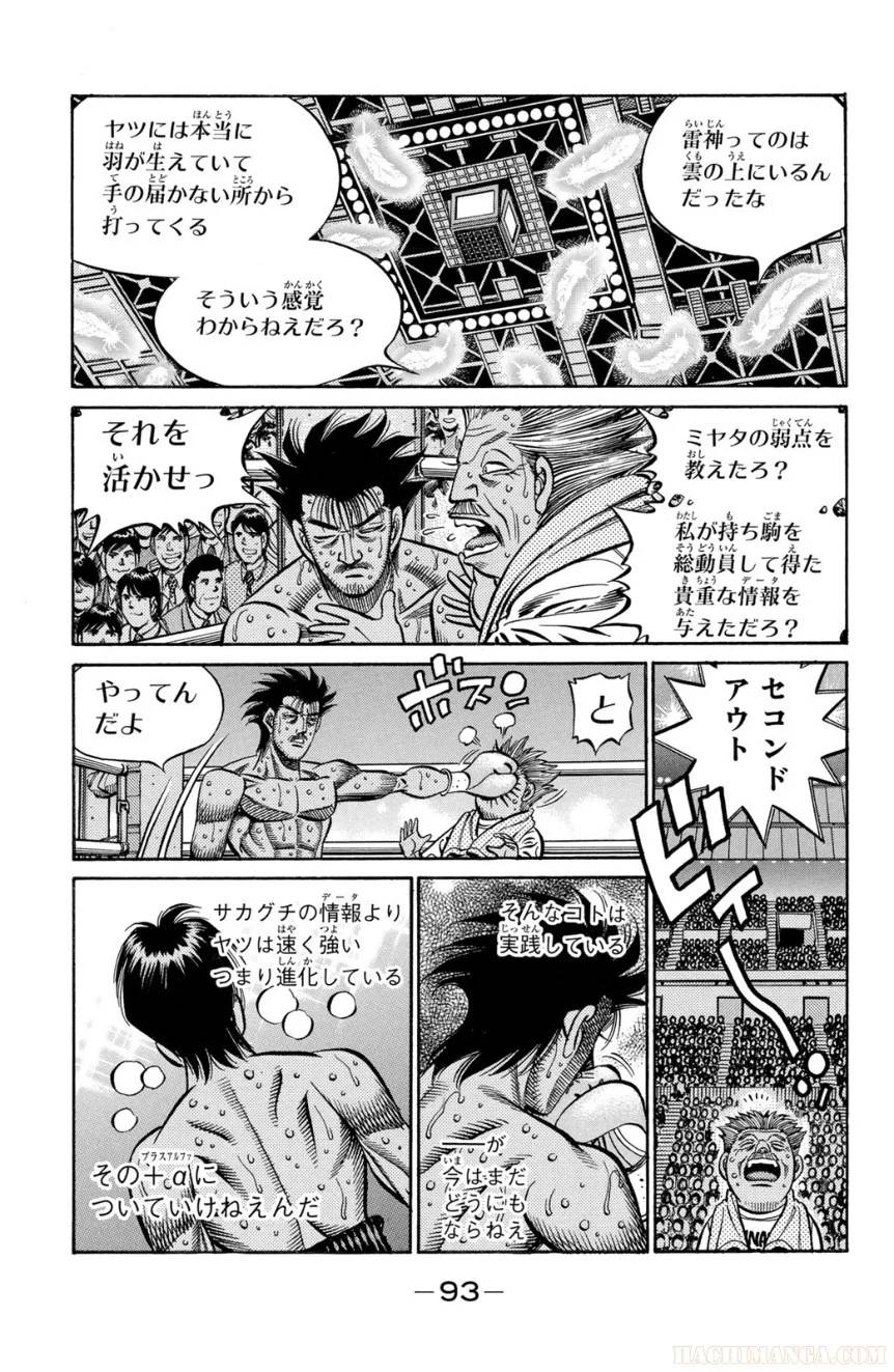 Page 93