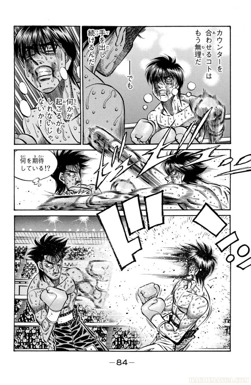 Page 84
