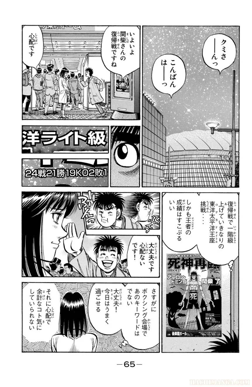 Page 65