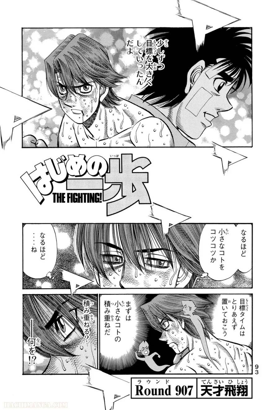 Page 93