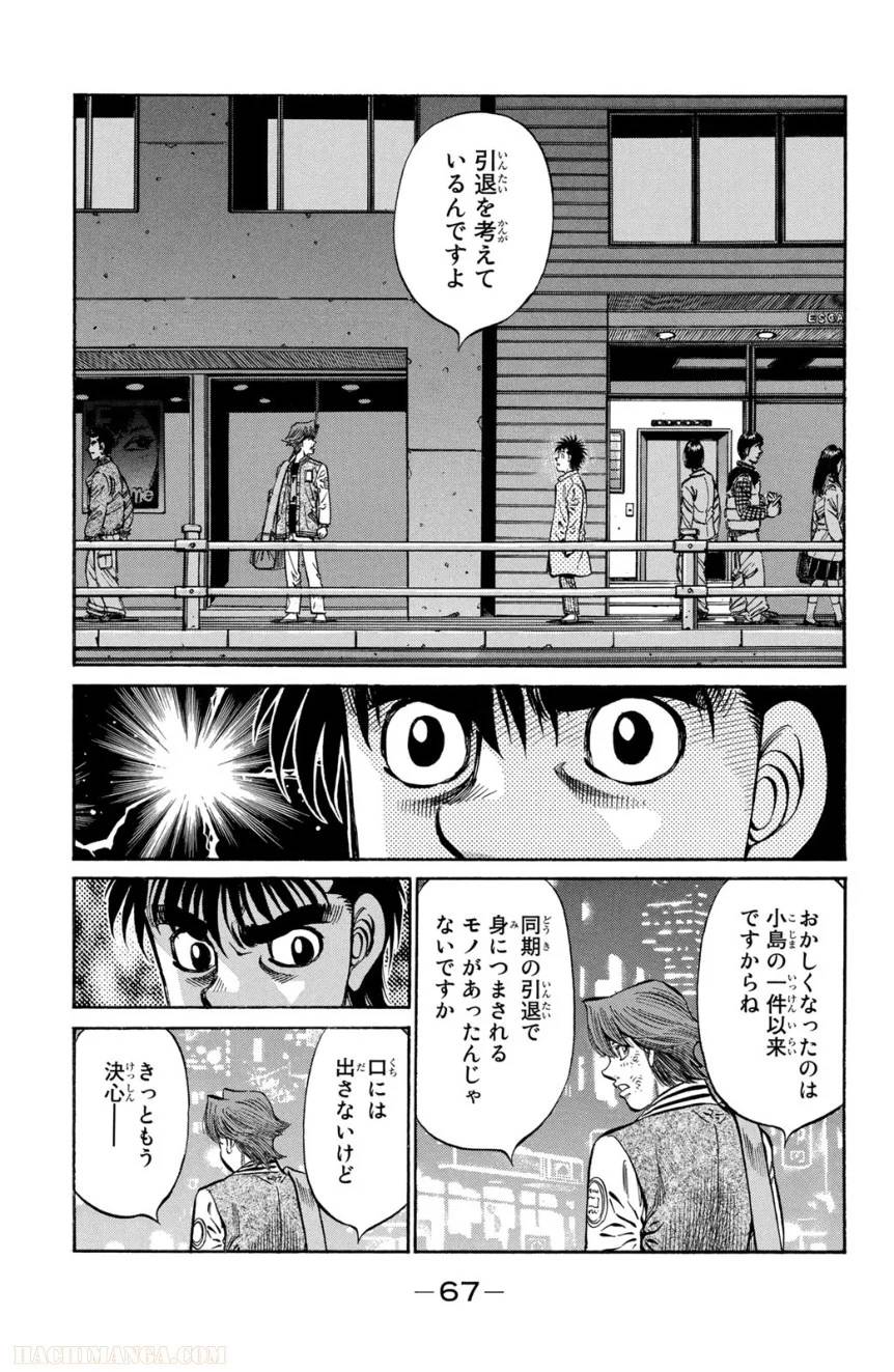 Page 67