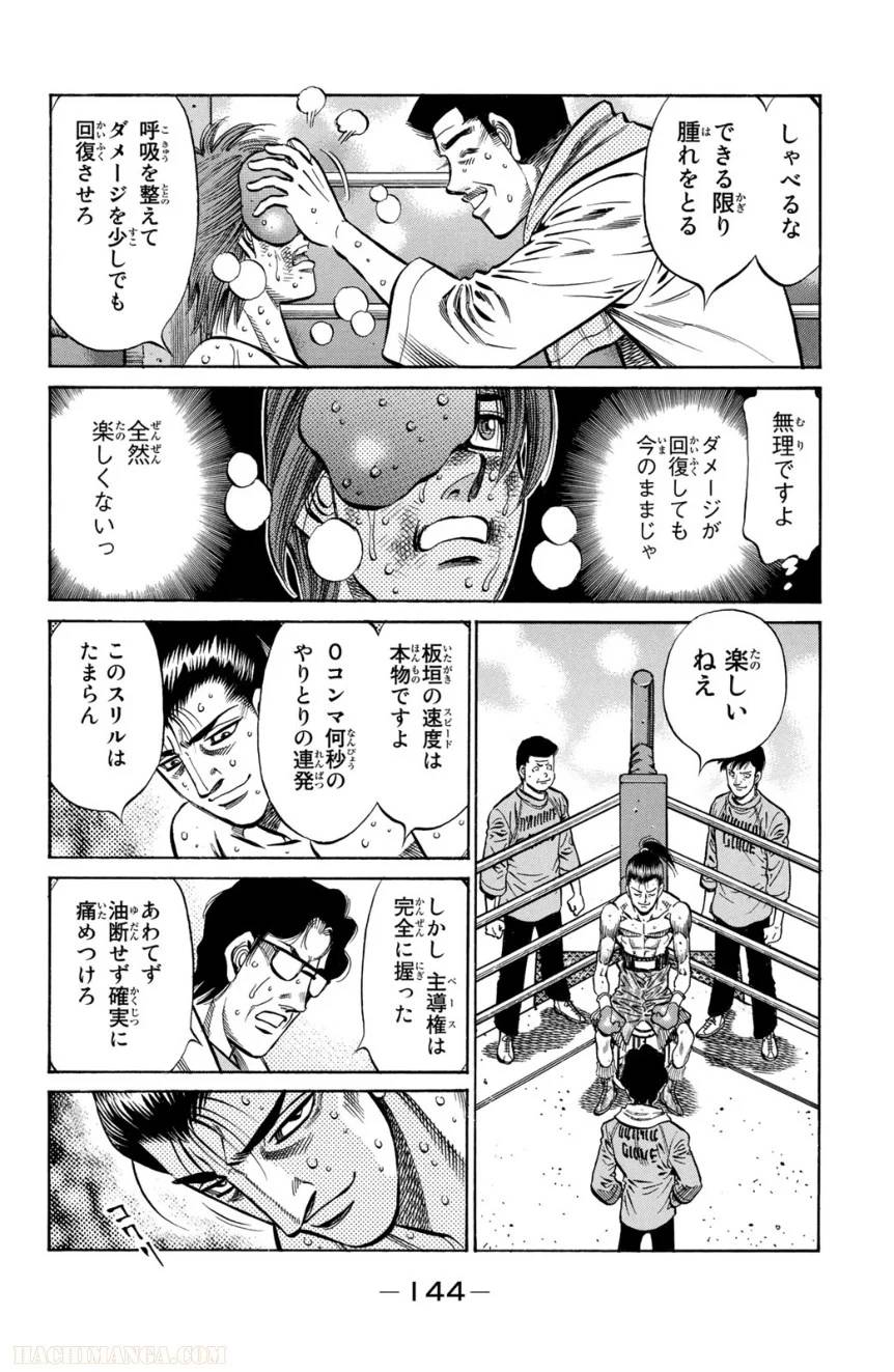 Page 144