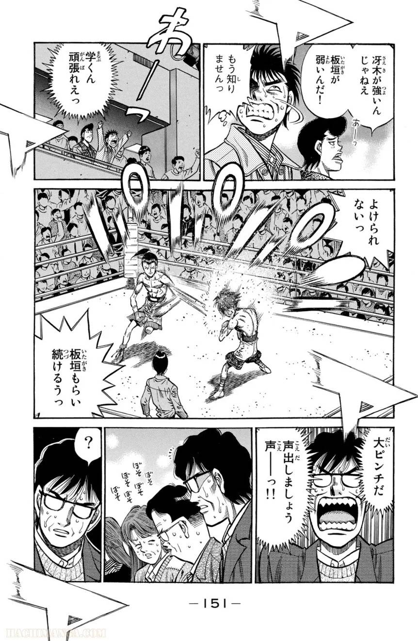 Page 151