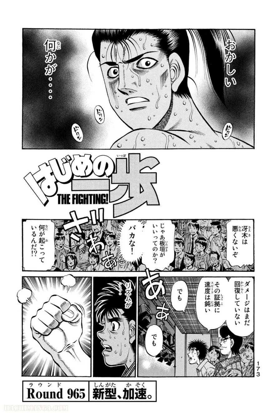 Page 173