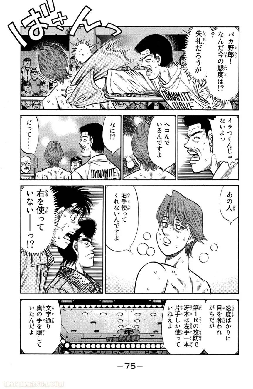 Page 75