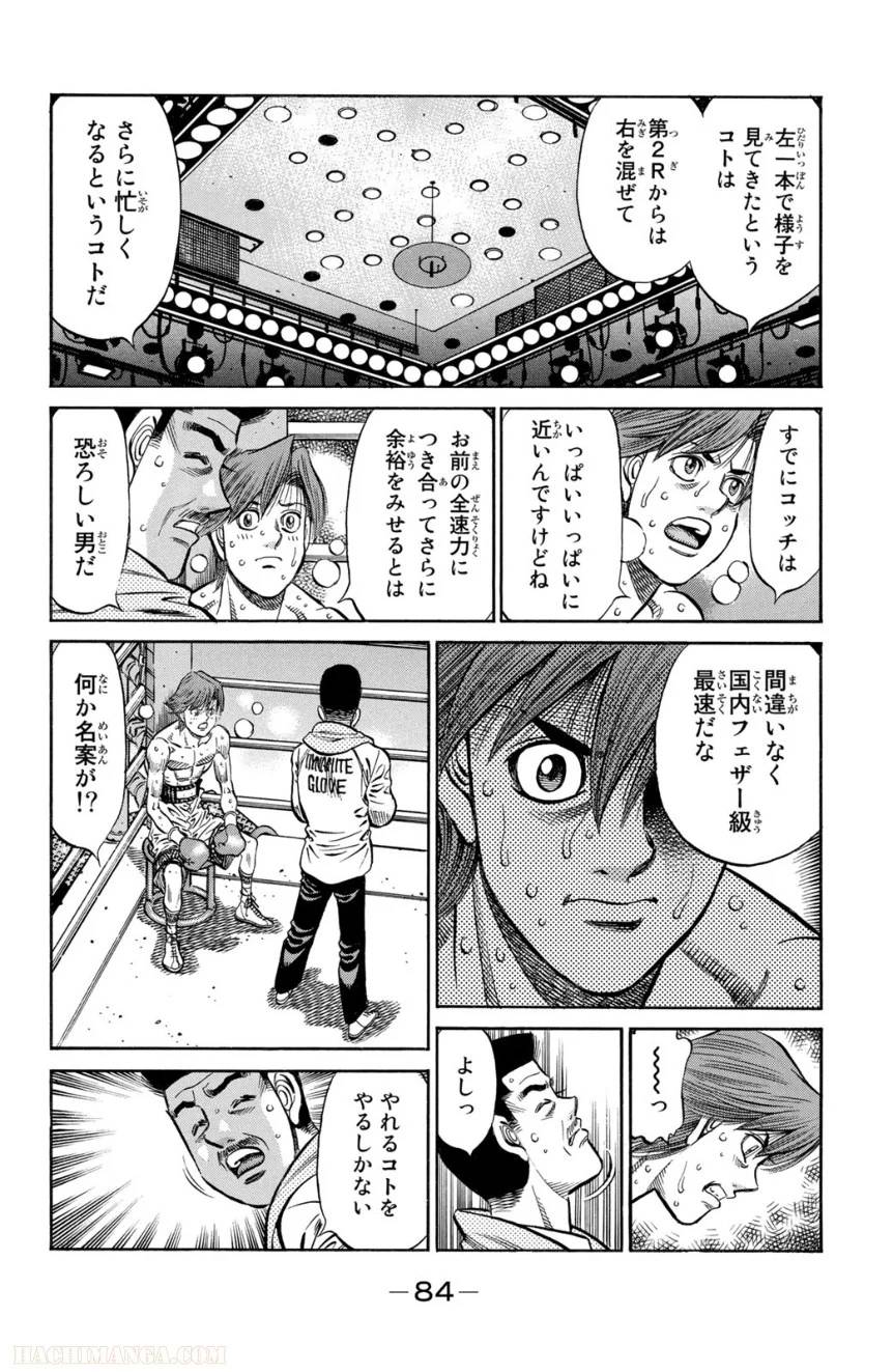 Page 84