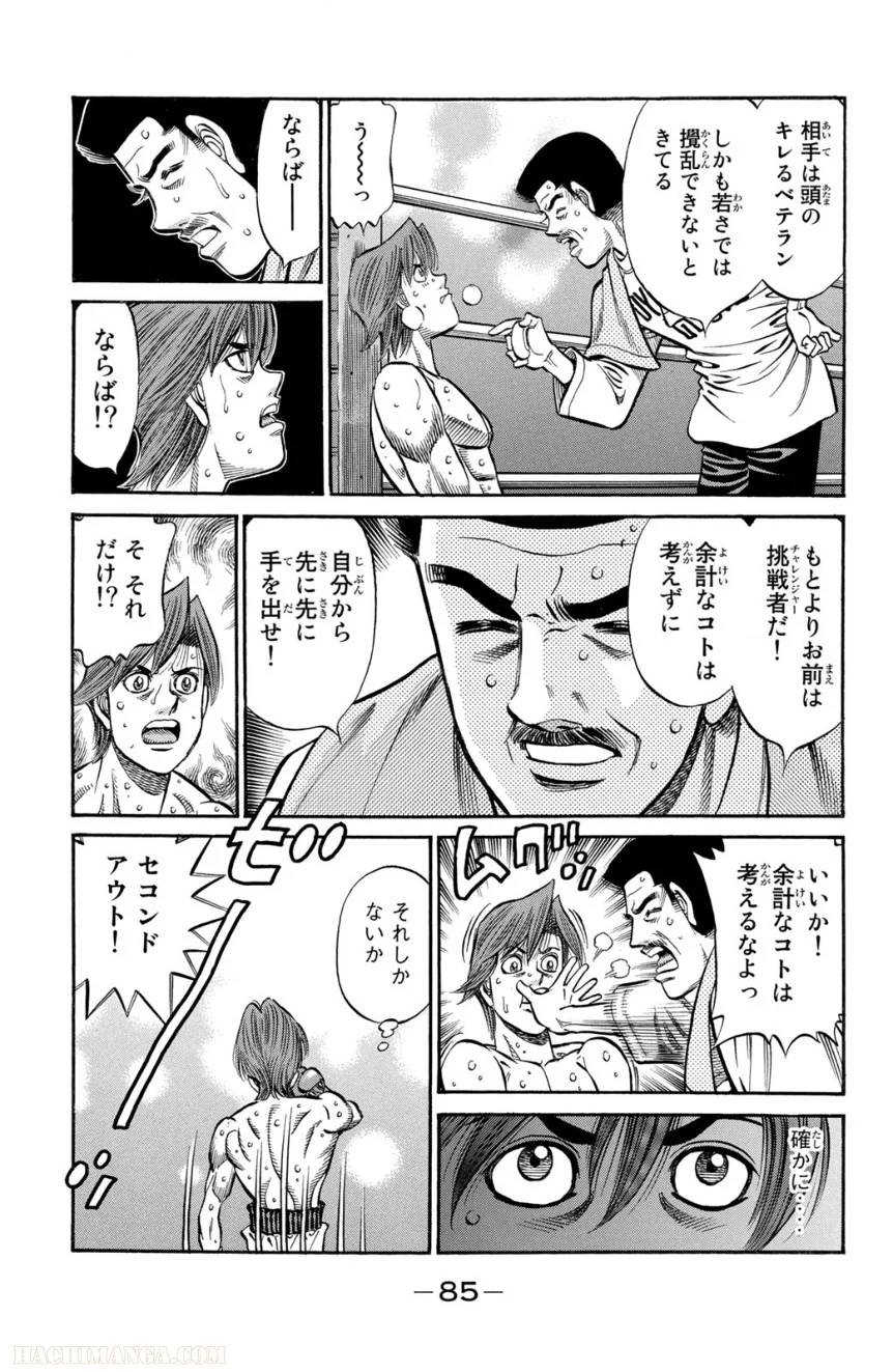 Page 85
