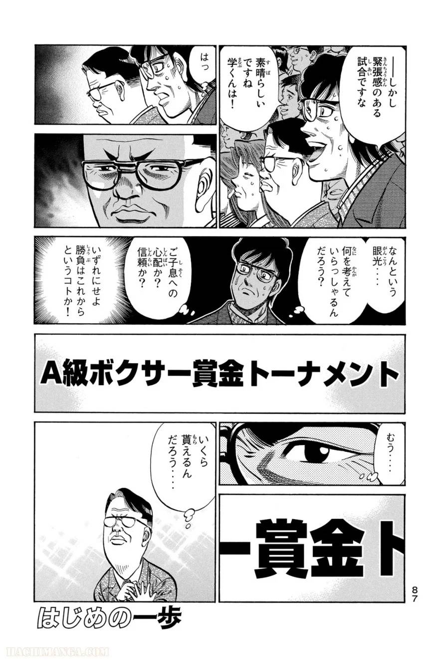 Page 87