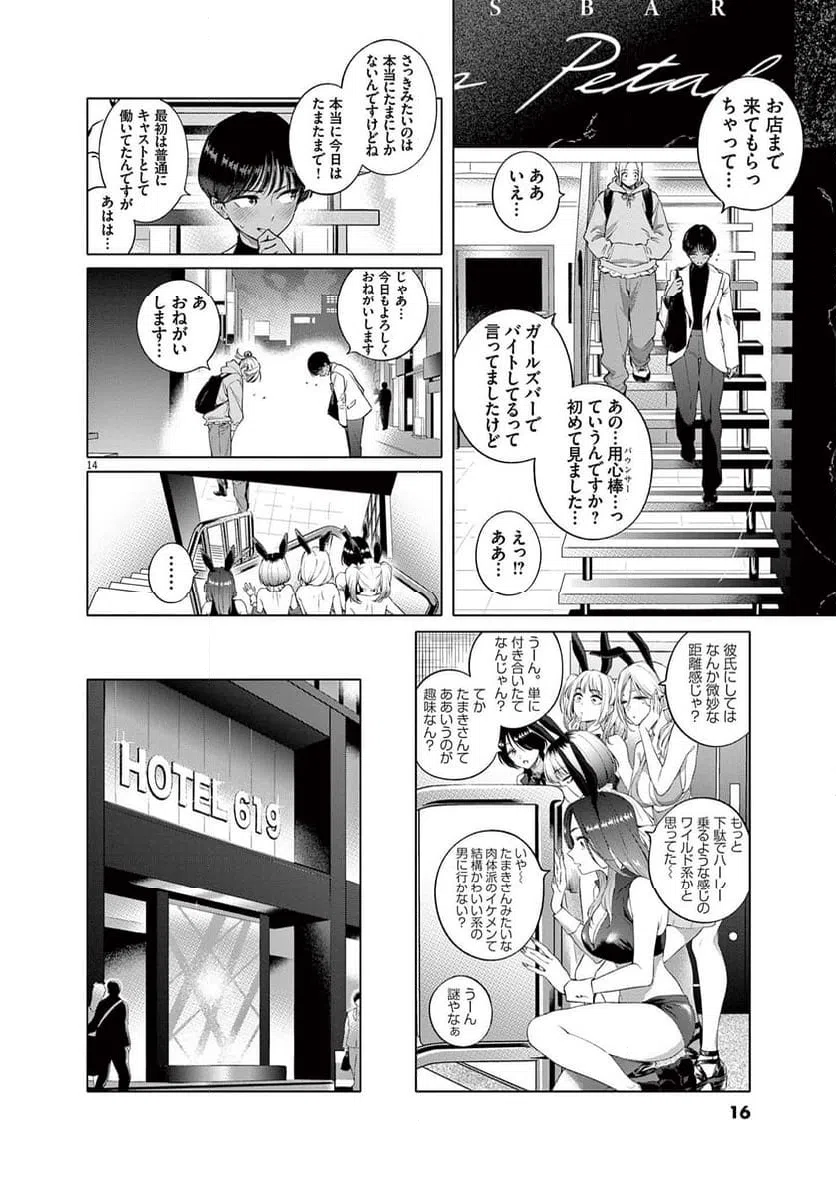 Page 13