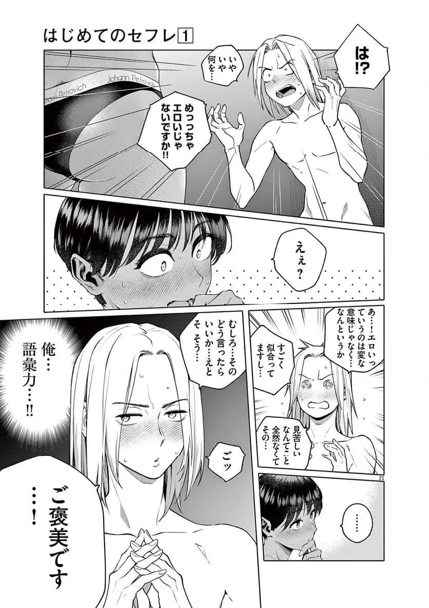 Page 20