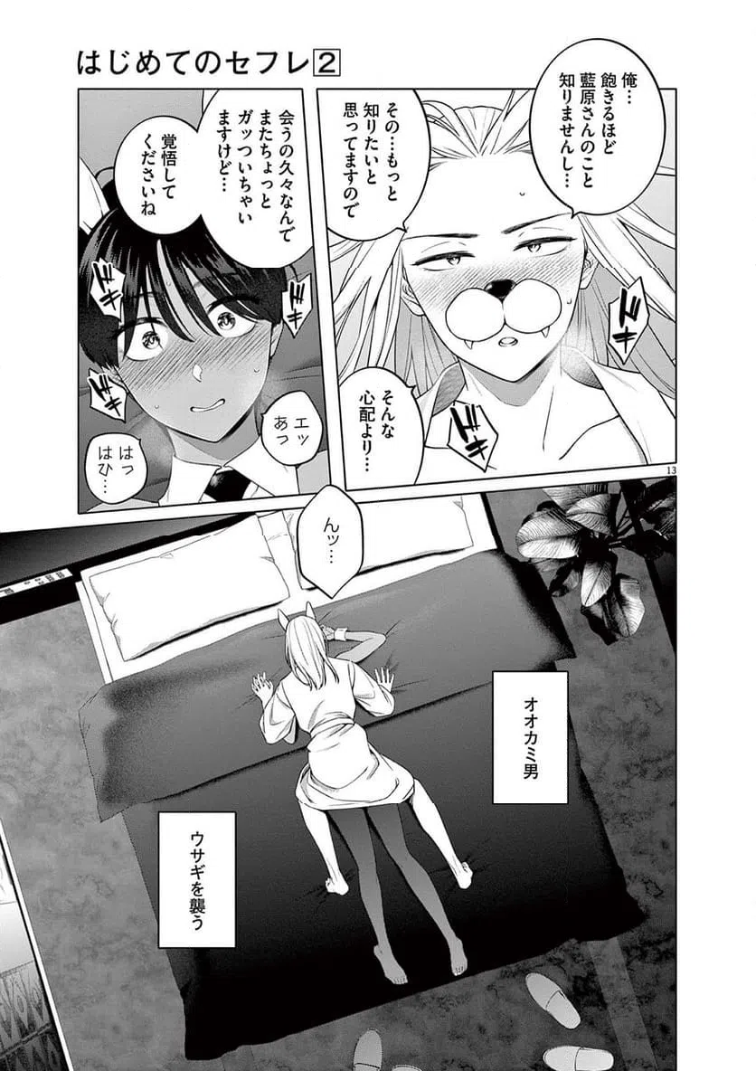 Page 12