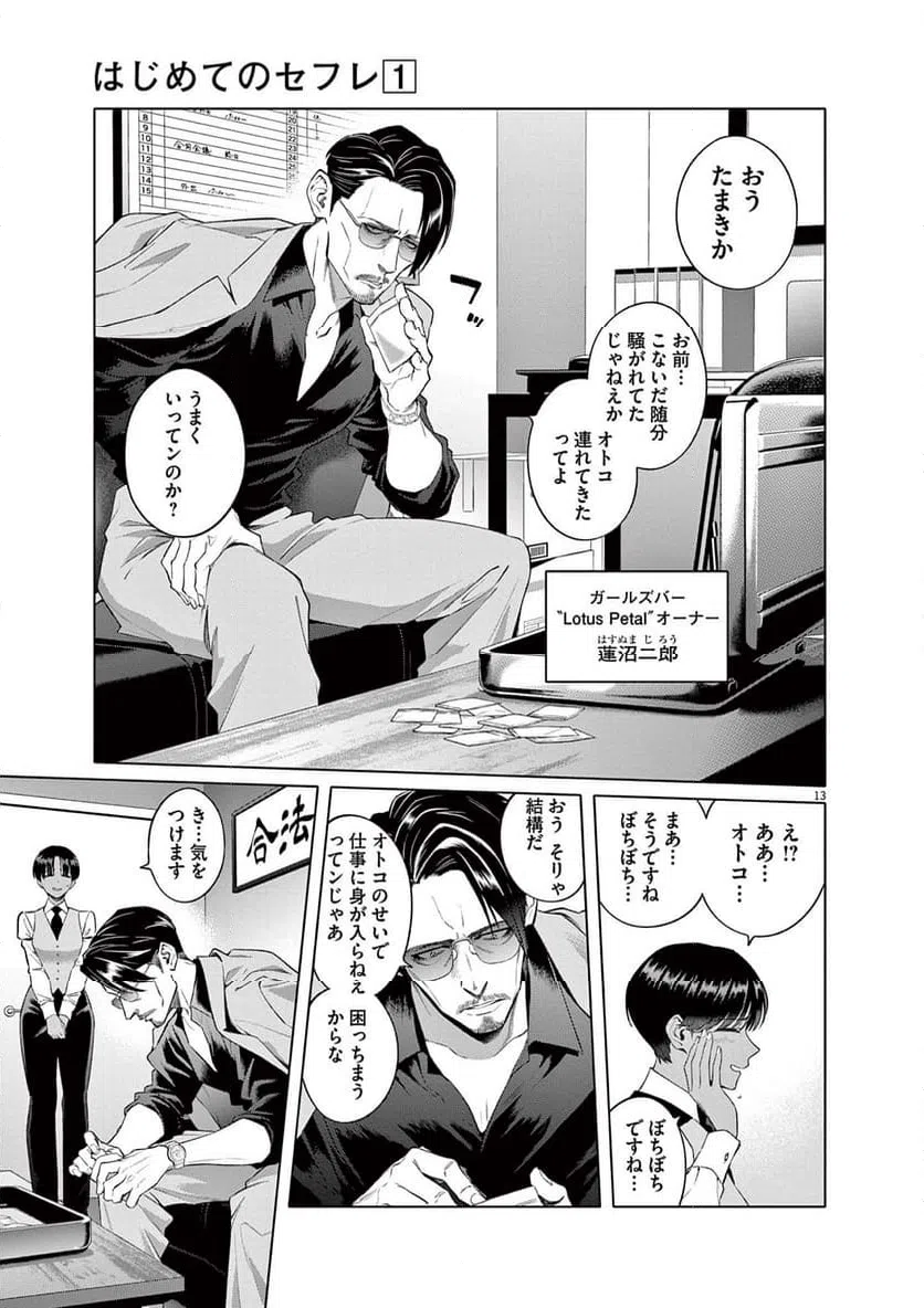 Page 12