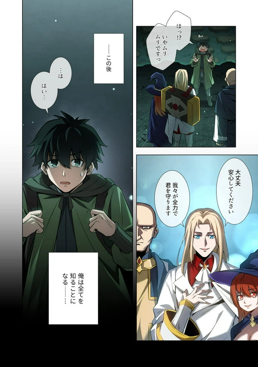 Page 29