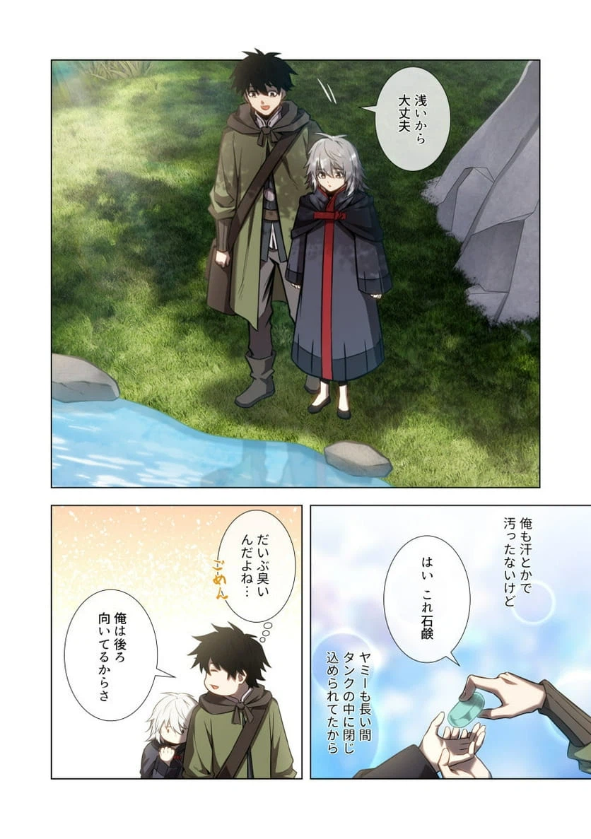Page 21