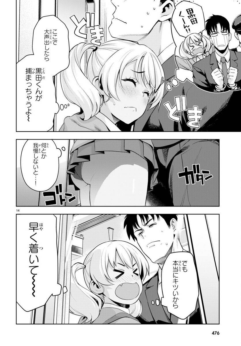 Page 14