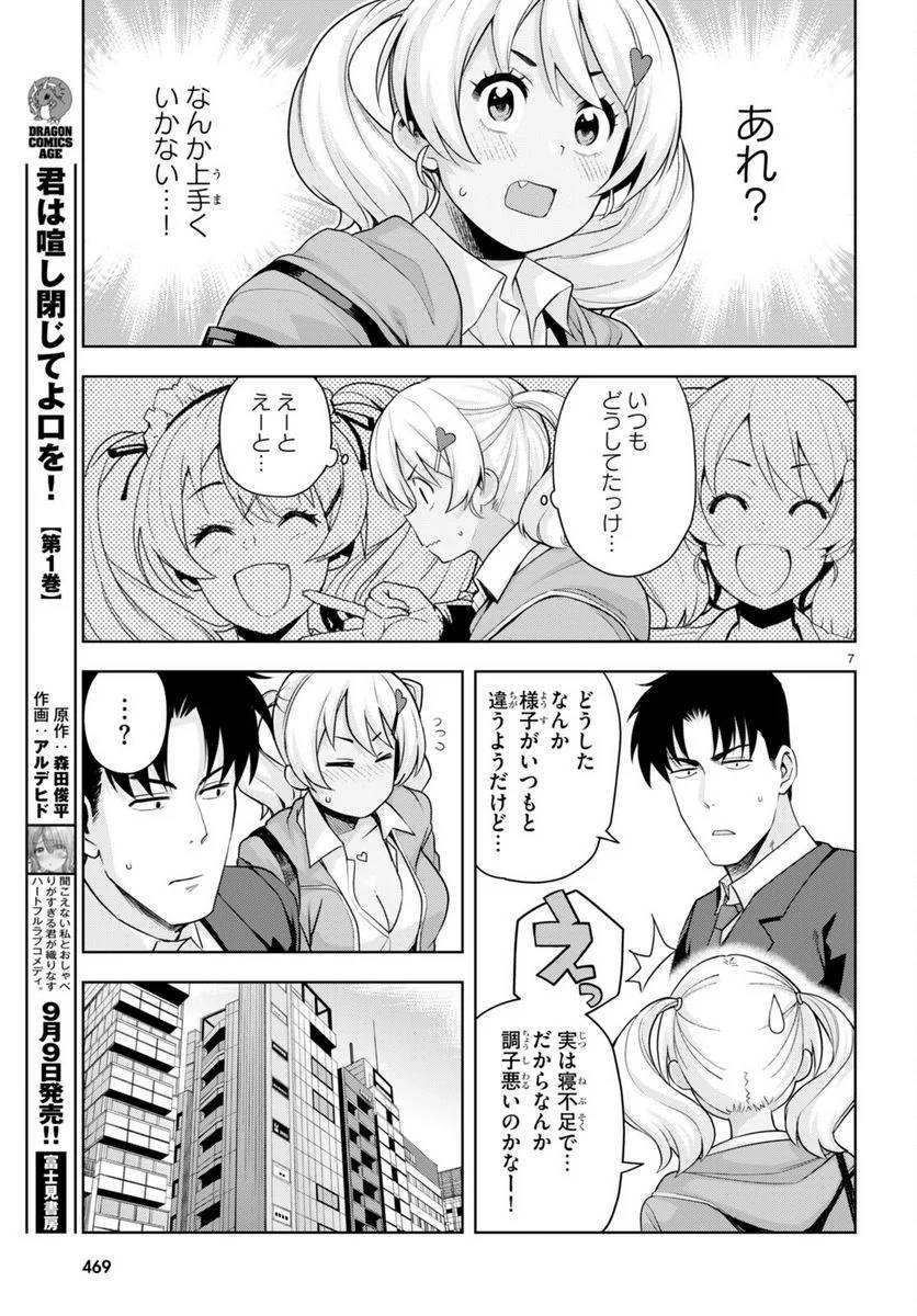 Page 7