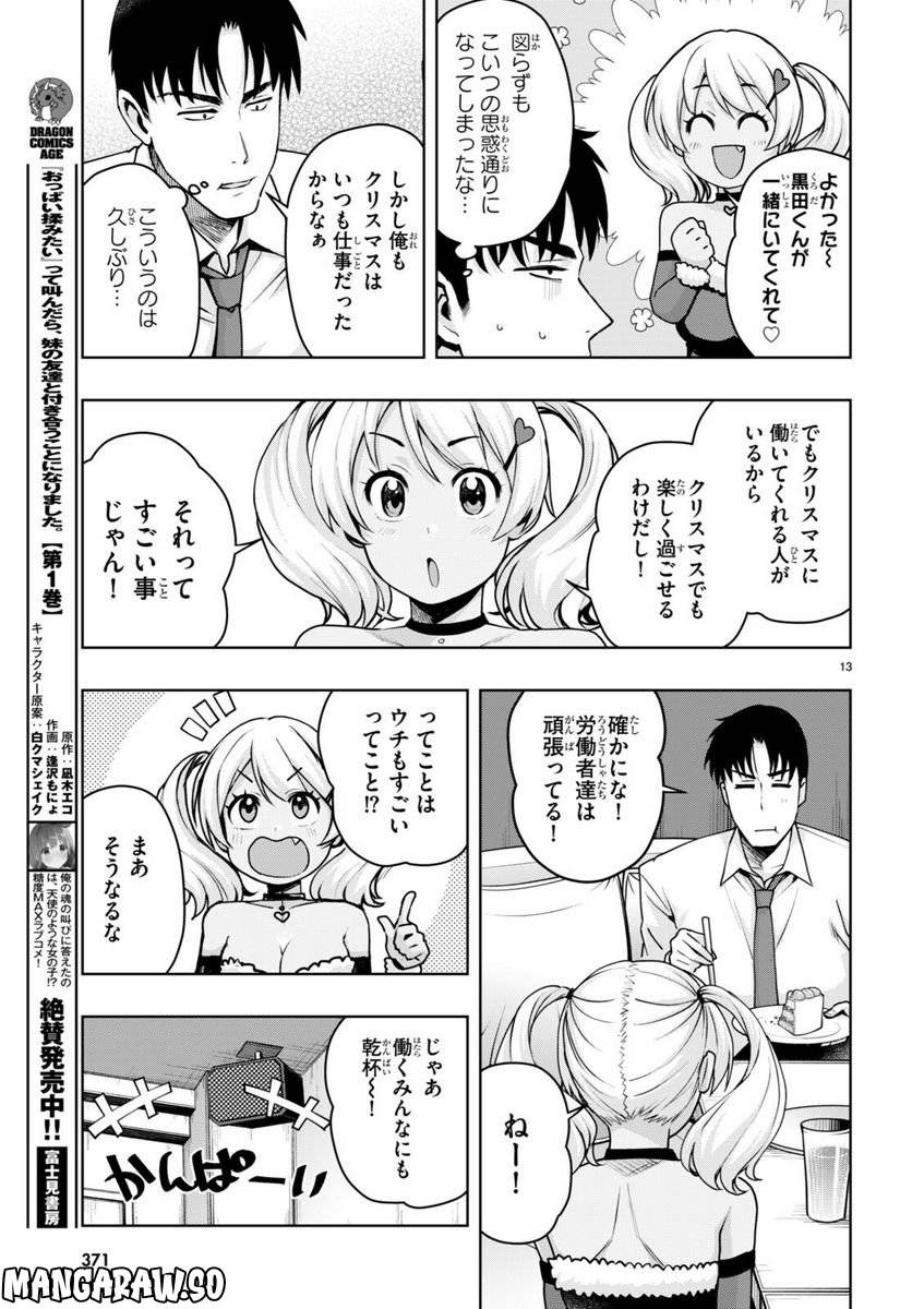 Page 13