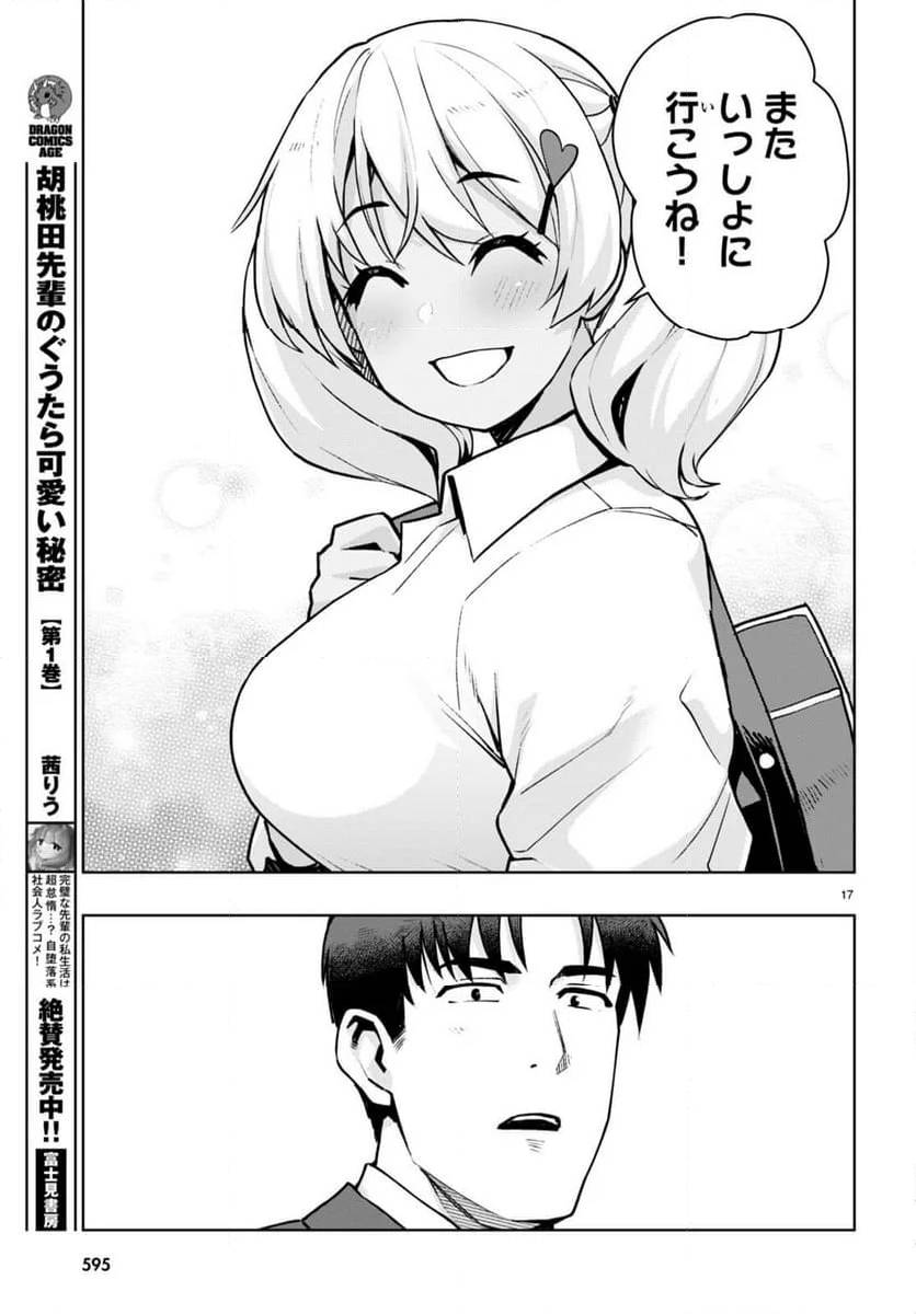 Page 17