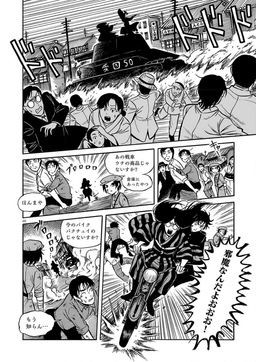 Page 19