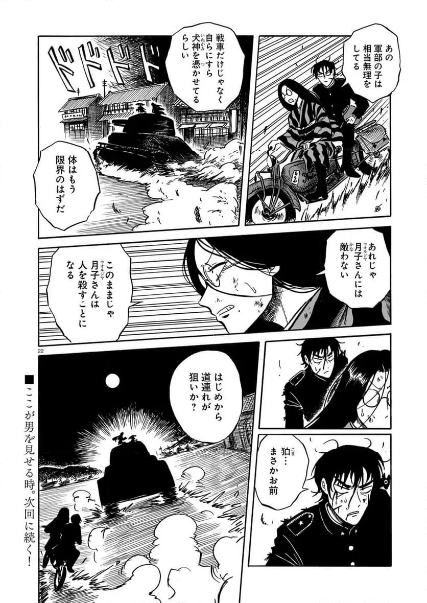 Page 21