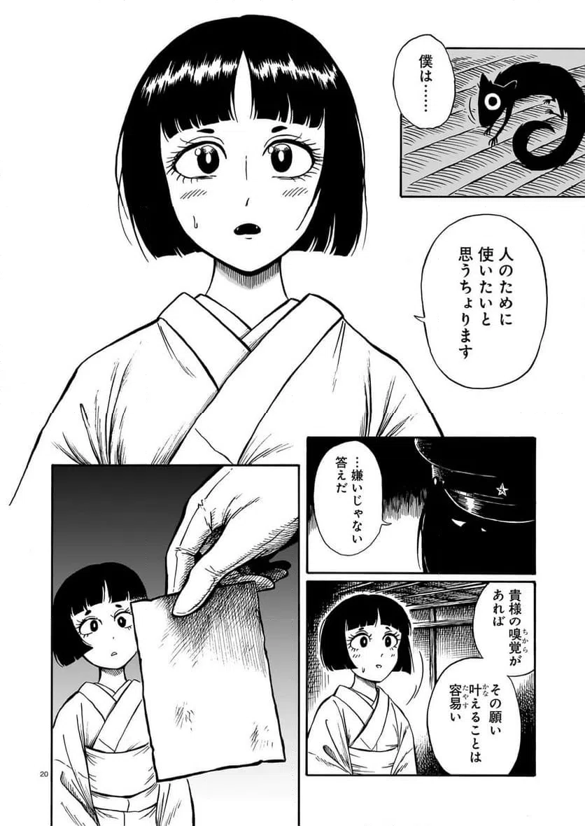 Page 19